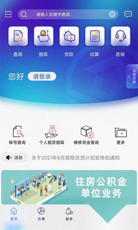 上海公积金优化版图3