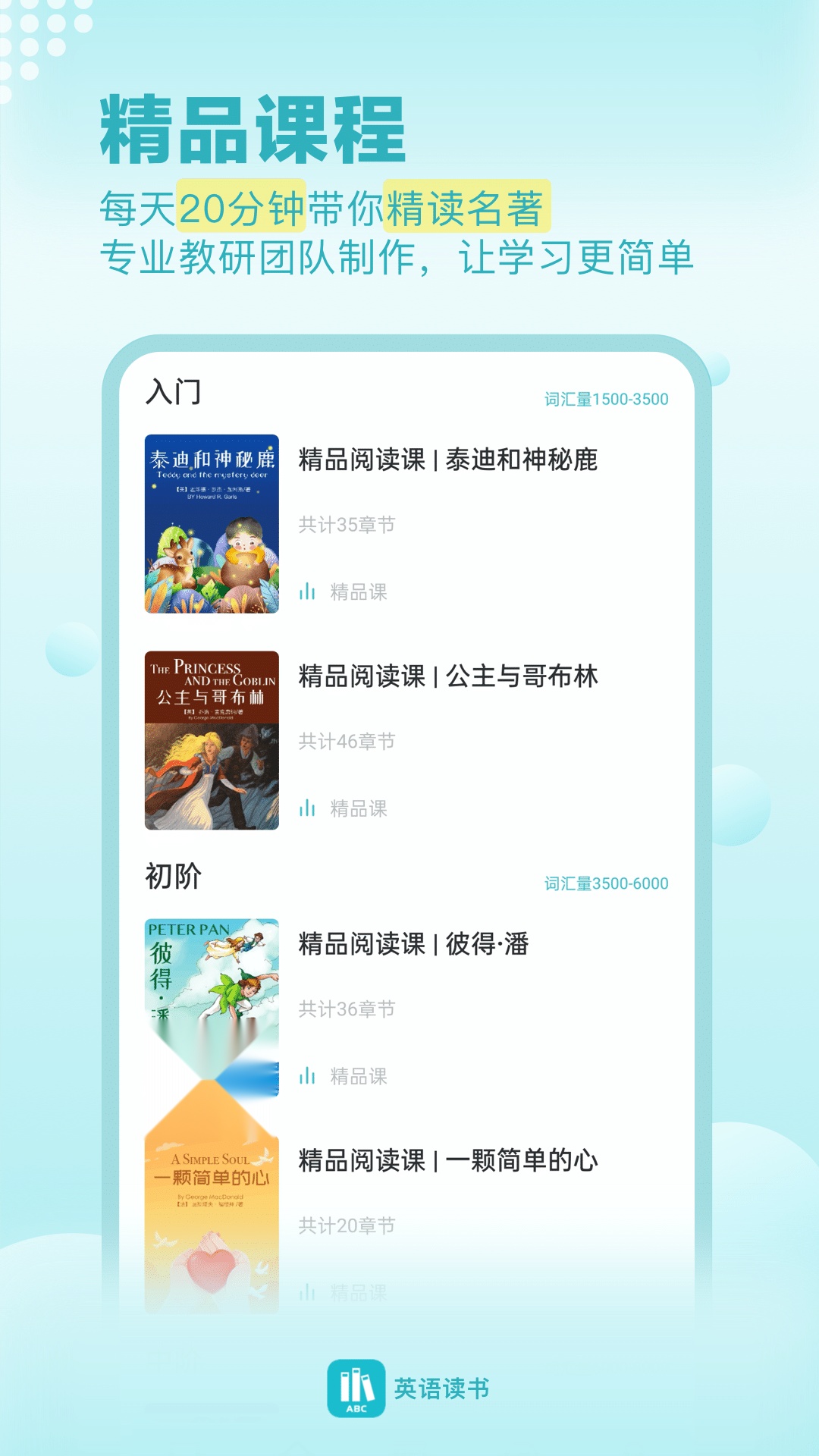 英语读书 (1)