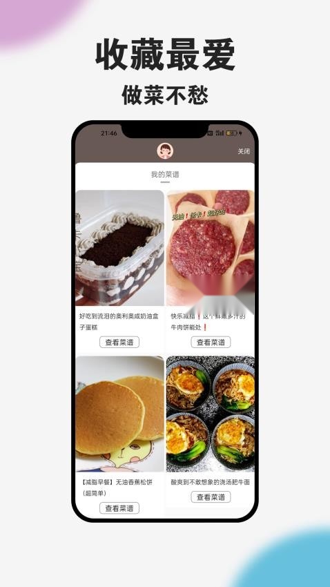 爱上荔枝 最新版图3