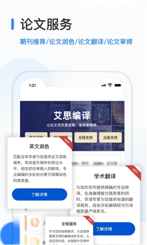 艾思科蓝(3)