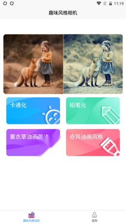 艺术百变相机秀 图3
