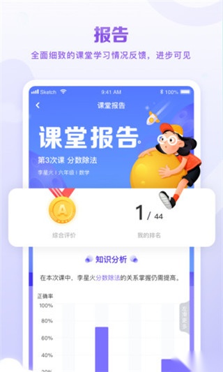 星火教育(1)