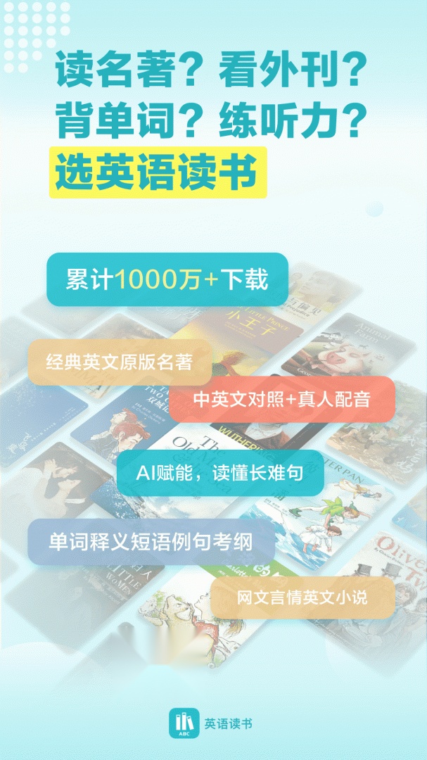英语读书(1)