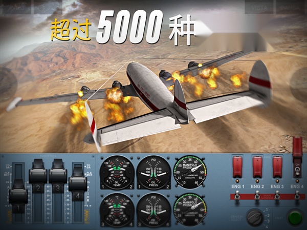极限着陆专业版