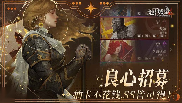 地下城堡4 通用版图1