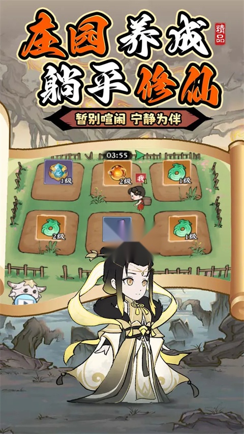 斗法天地升级版图3