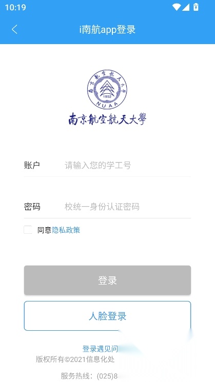 i南航正规渠道版(2)