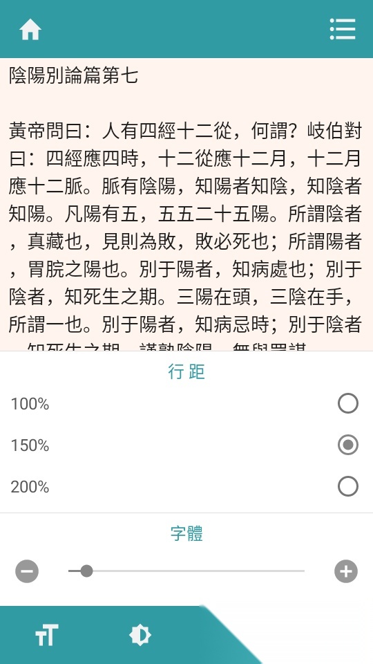 中医名著古籍大全清爽版(2)