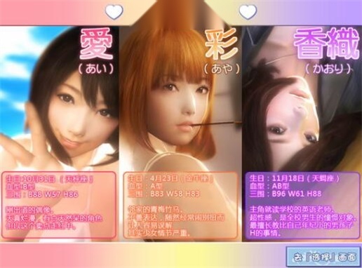 真实女友3汉化版