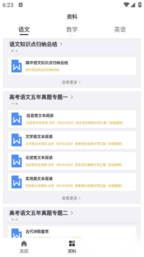高考试题正版(3)