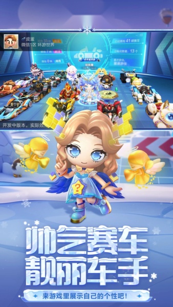 跑跑卡丁车 手机最新版(2)
