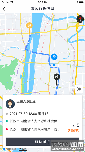 快滴顺风车车主最新版