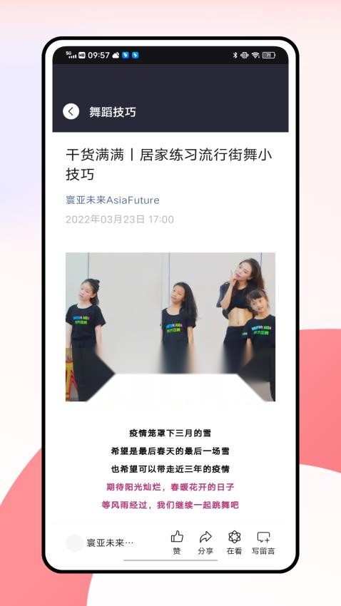 舞蹈考级通 (1)