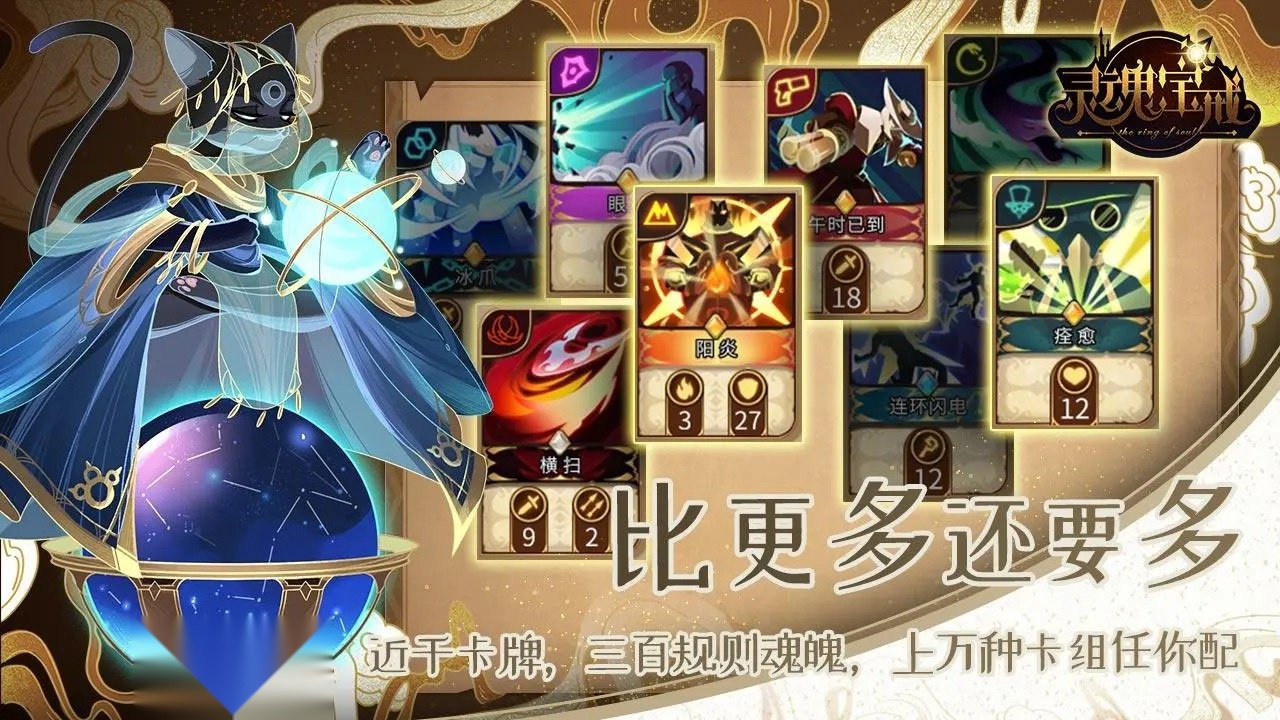 灵魂宝戒 v 