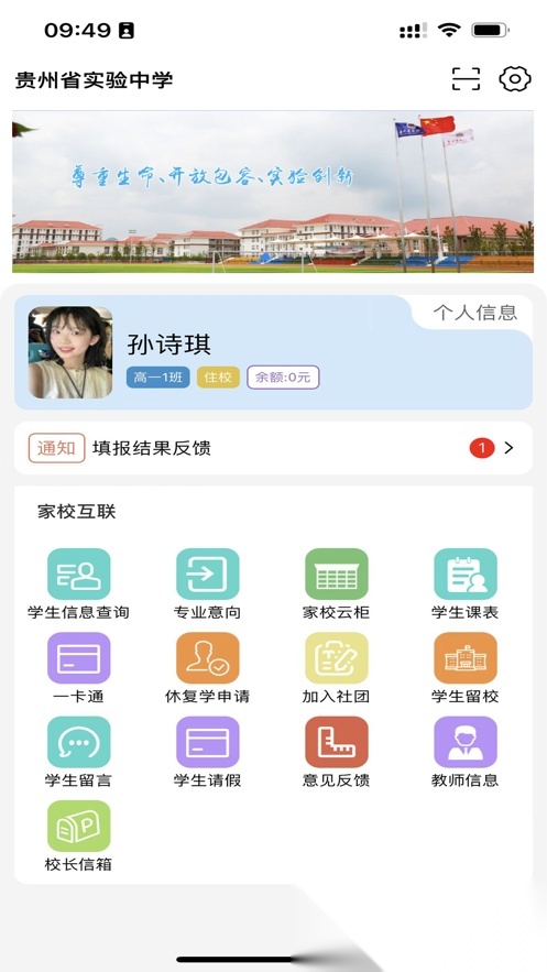 实中家校正版(2)