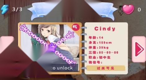 叫你不听话2 手游直装版图2