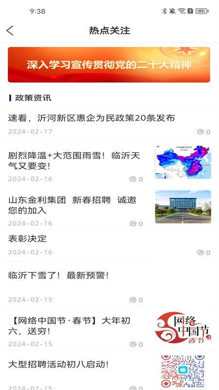 沂河首发图3