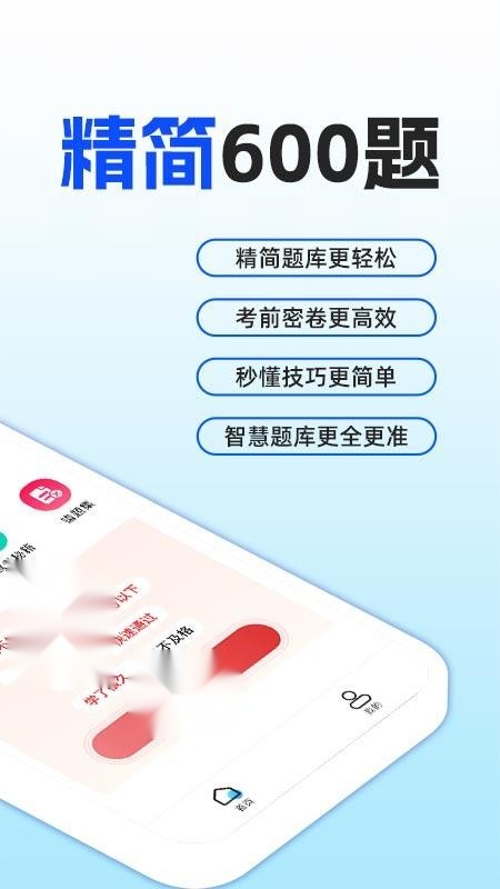 驾考一点科目通 (1)