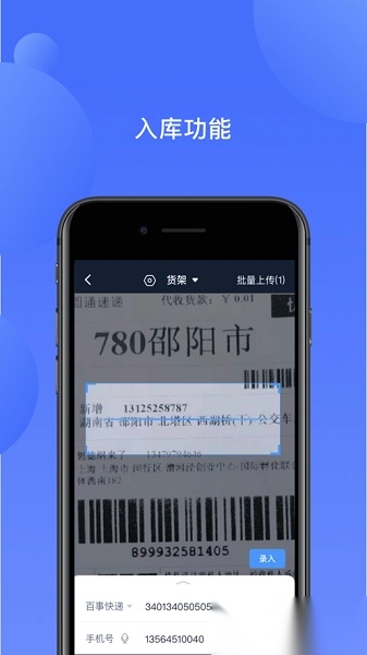 递管家最新版(3)
