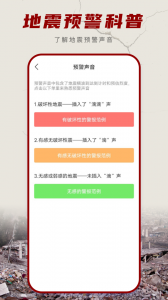 地震云播报(4)