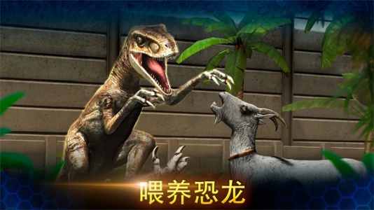 侏罗纪世界游戏无广告版
