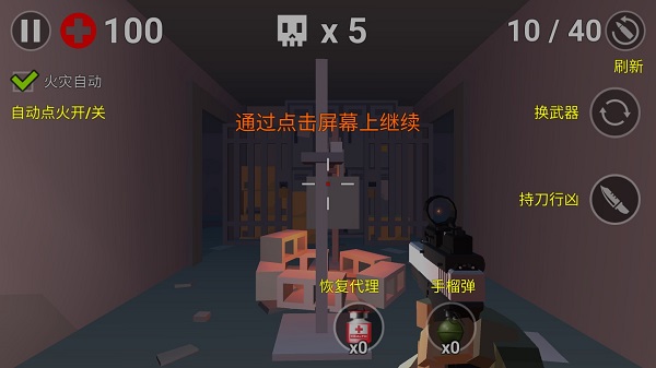 像素僵尸手机版图2