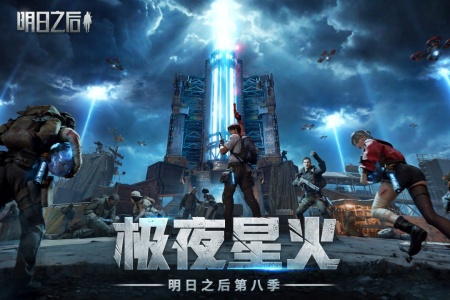 明日之后国际版图1