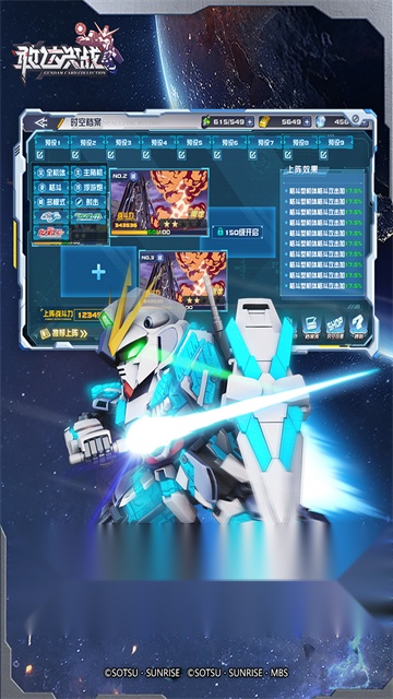 敢达决战免费版(3)