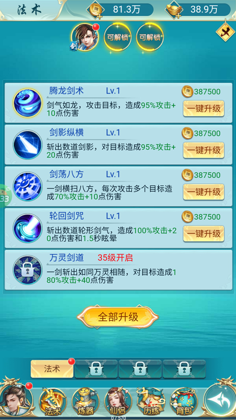 冲向地心游戏纯净版