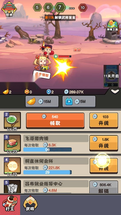 三国枪战联盟免广告获得奖励版图2