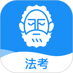 觉晓法考最新版