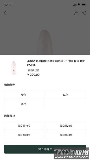 英树管家官方版
