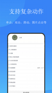 触控精灵(1)