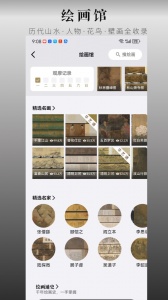 中华珍宝馆图2