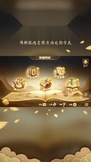 妙懂历史 (3)
