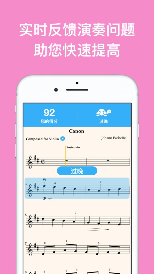 知音律图2
