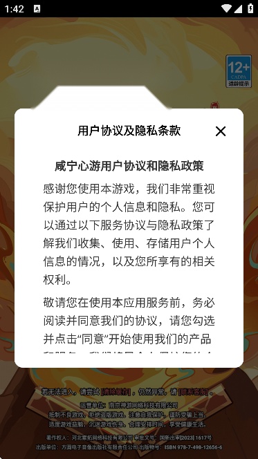 百炼英雄游戏安卓版图2