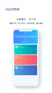 云布业(5)