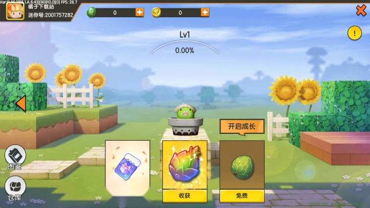 迷你世界升级版