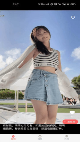 JJ视频直装版