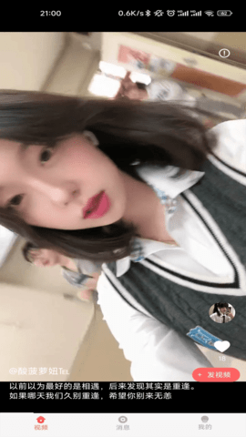 JJ视频直装版