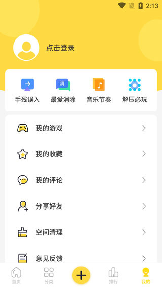 闪玩助手(1)