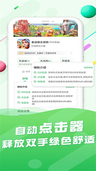 百分网正版(2)