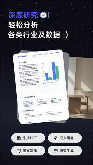 扣子空间正版图3