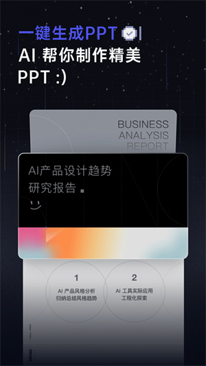 扣子空间正版图1