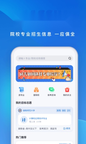 成人高考聚题库 官方版图2