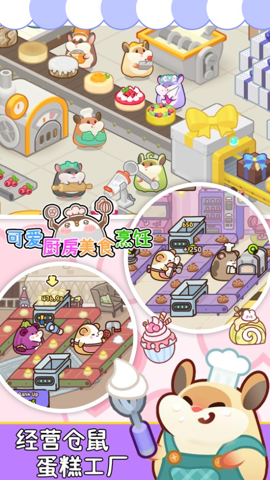 可爱厨房美食烹饪游戏官方版图1