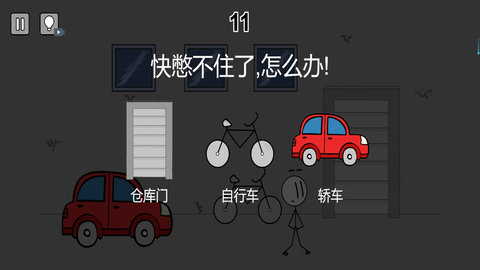 每日烧脑最新版图2