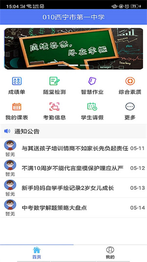 博乐学家长版图3