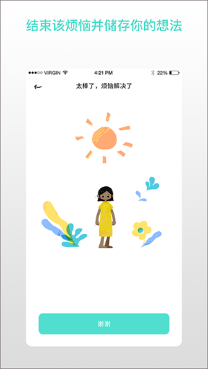 解忧娃娃中文版图2
